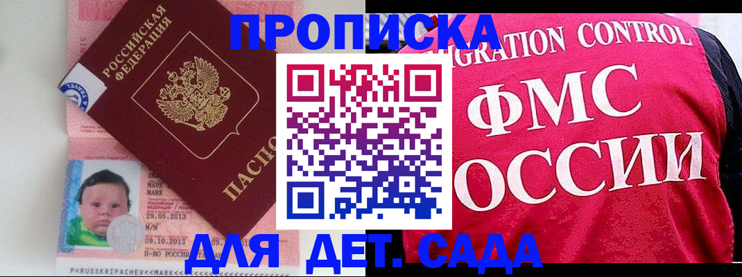 временная регистрация собственник в Кингисеппе