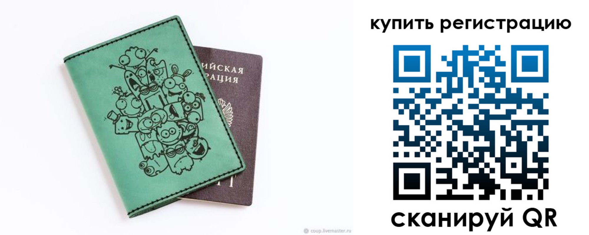 прописка штамп в Кингисеппе