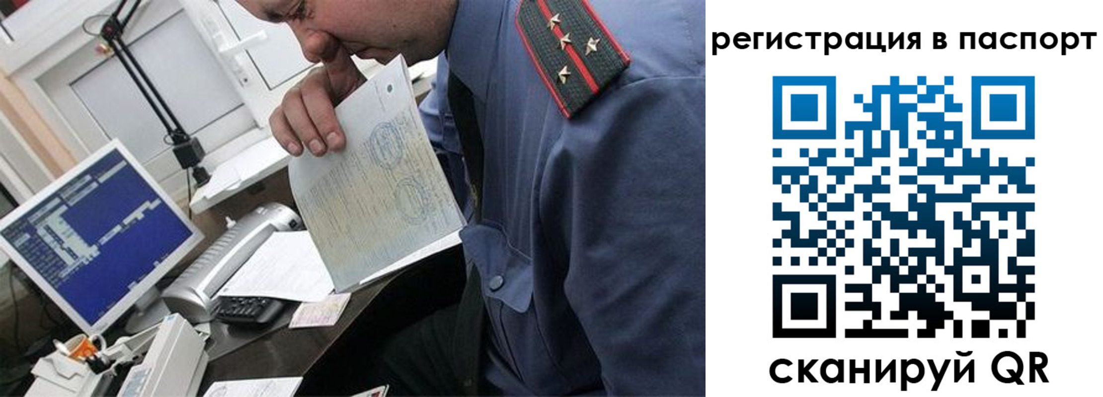 прописка от собственника в Кингисеппе