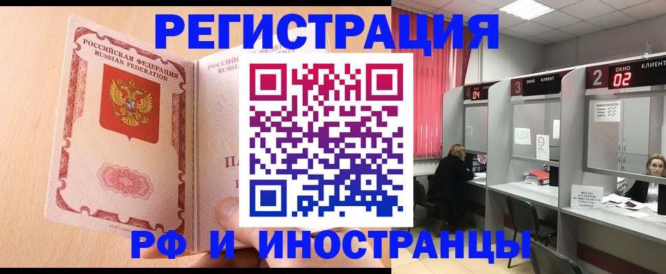 регистрация в Кингисеппе