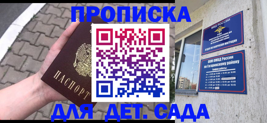 прописка гарантия в Кингисеппе