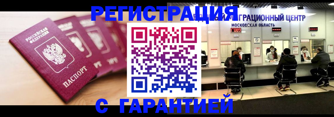 прописка иностранных граждан в Кингисеппе